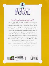 آرتمیس فاول  جلد هشتم آخرین نگهبان